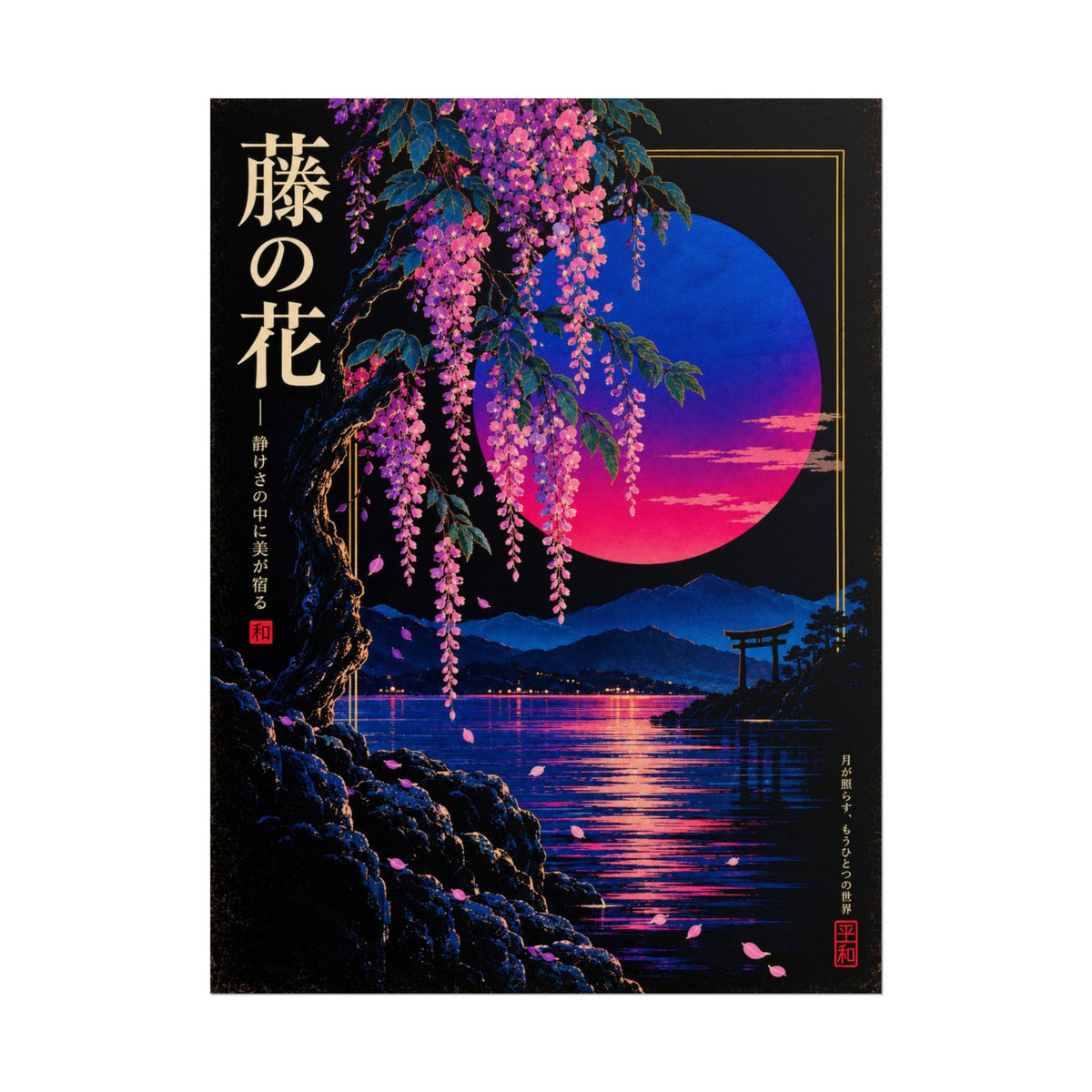 Japanese Wisteria Nightscape Print / Poster | Neon Nights